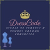 DressCode