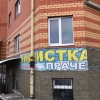 Пенка