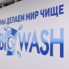 Big Wash