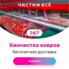 Чистим Все